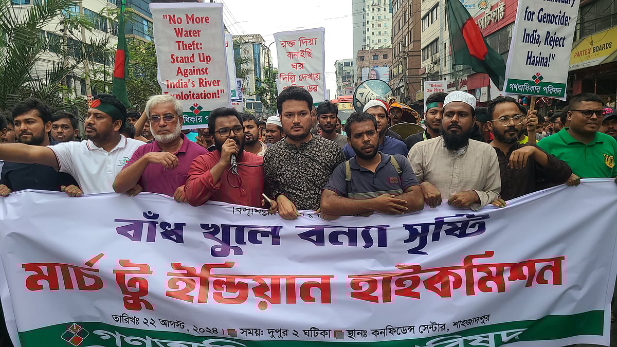 গণ অধিকার পরিষদ (মশিউজ্জামান-ফারুক) পদযাত্রা করে ভারতীয় হাইকমিশনে ৬ দফা দাবি হস্তান্তর করে। ঢাকা, ২২ আগস্ট